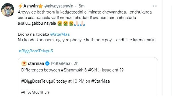 అయ్యో మళ్లీ స్టార్ట్ చేశారంటూ 