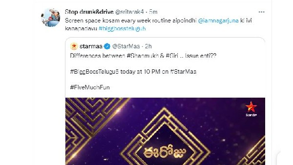 ప్రతీ వారం రొటీన్ అయిపోయింది అంటూ