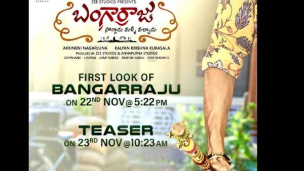  ఆ రెండు రోజులూ సర్‌ప్రైజ్‌లే అని