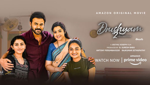 ‘దృశ్యం 2'తో వచ్చేసిన వెంకటేష్