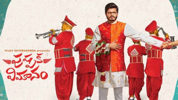 ఫస్టాఫ్ ఎలా ఉందంటే..