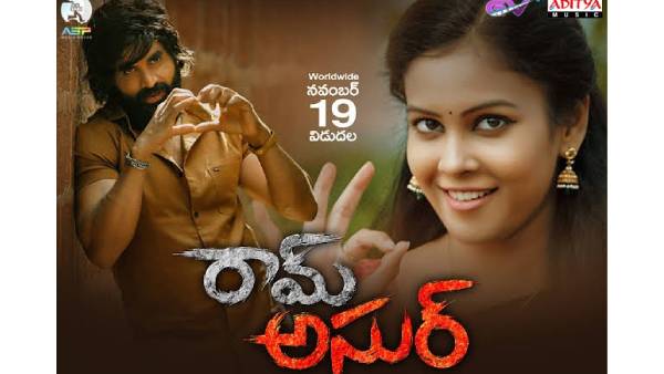 Ram Asur movie review and rating