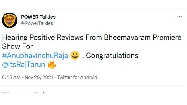 పాజిటివ్ రెస్పాన్స్ 