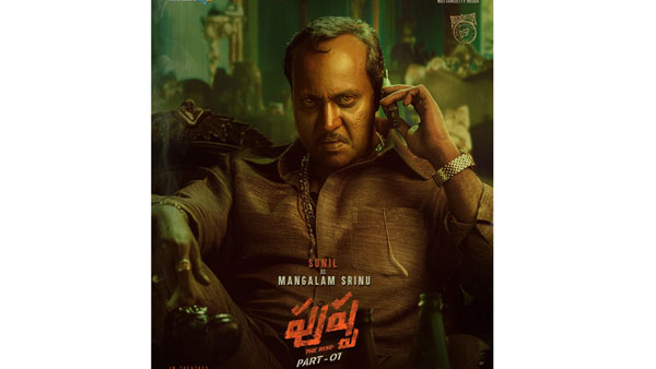 మంగళం శ్రీనుగా..