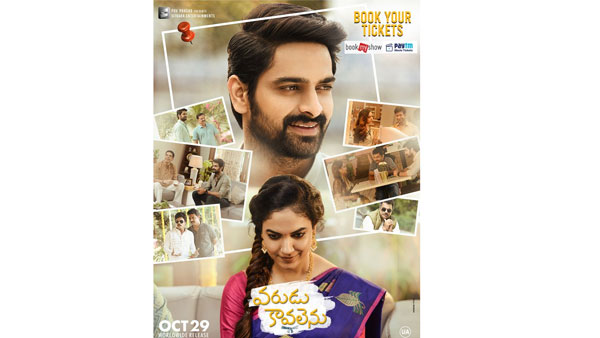 బ్రేక్ ఈవెన్ టార్గెట్.. ఇంకెంత రావాలి?