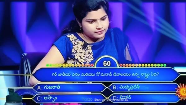 రూ.1000 రూపాయల ప్రశ్న కోసం