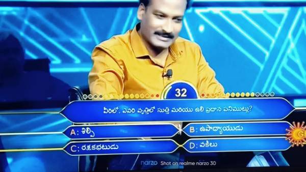 10000 రూపాయల ప్రశ్న కోసం