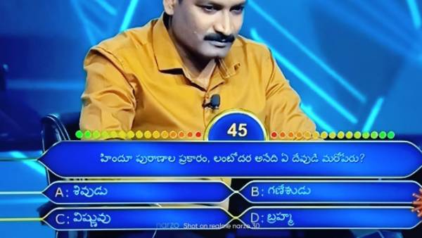  20000 రూపాయల ప్రశ్న కోసం