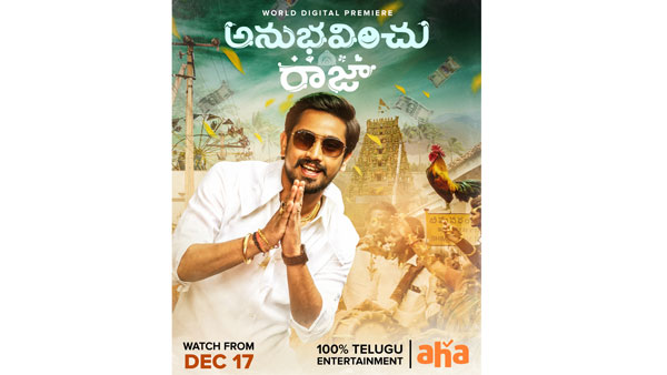 Raj Taruns Anubhavinchu Raja Streaming on Aha From December 17th