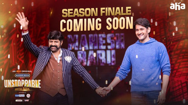 మహేష్ బాబుతో ఫైనల్