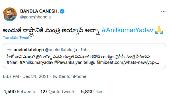 బండ్ల గణేష్ పంచ్ ట్వీట్‌ వైరల్