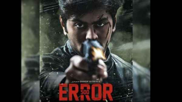 ఫస్ట్ లుక్ పోస్టర్