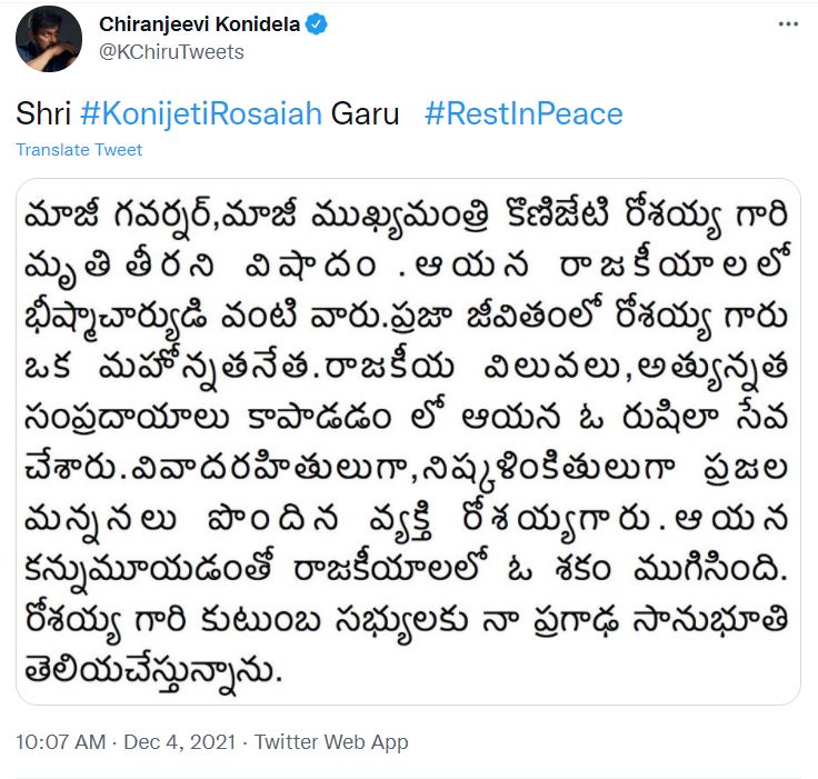 Chiranjeevi Condolences to Former CM Konijeti Rosaiah