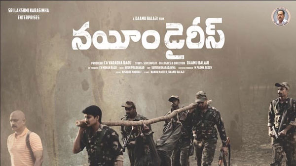 ఫోన్ చేసి బెదిరిస్తున్నారు అంటూ