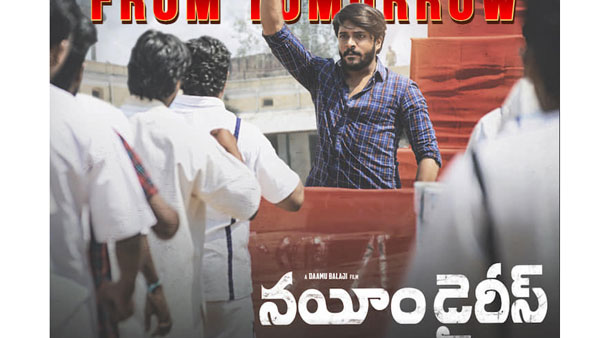 నయీంకు అమ్మాయిల పిచ్చి గురించి