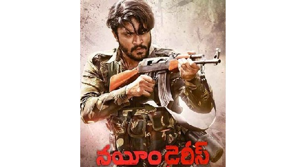 ఉద్యమ నేత తెలంగాణ సీఎం కావడంపై నయీం