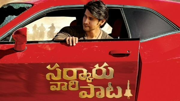 సర్కారు వారి పాట, F3 రిలీజ్ కాకుండానే