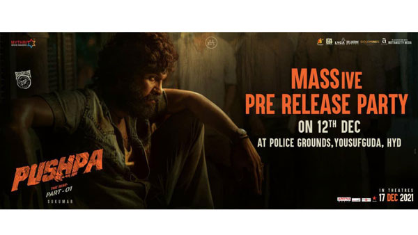 రాబోయే గెస్ట్ ఎవరు?