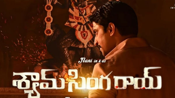 శ్యామ్ సింగ రాయ్‌గా మారిన నాని