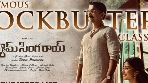 ప్రపంచ వ్యాప్తంగా వచ్చిందెంత?