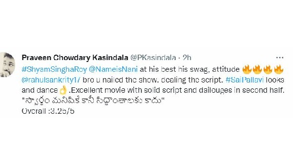 ఫస్టాఫ్ ఇలా.. సెకెండ్ హాఫ్ అలా