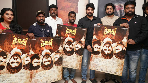 Sri Vishnu unveiled Turum Khanulu tittle first look poster Sri Vishnu unveiled Turum Khanulu tittle first look poster