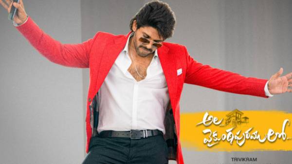  నెంబర్ వన్ లో.. అల.. వైకుంఠపురములో