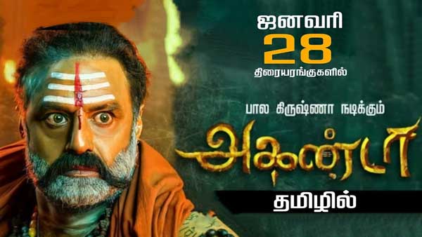 రిలీజ్ డేట్ పోస్టర్‌తో అరాచకం