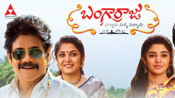 17వ రోజు వచ్చిన కలెక్షన్ల వివరాలు