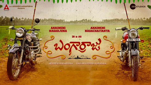 నాగచైతన్య నాలుగో 50