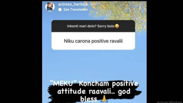 హరితేజకు షాకిచ్చిన నెటిజన్లు