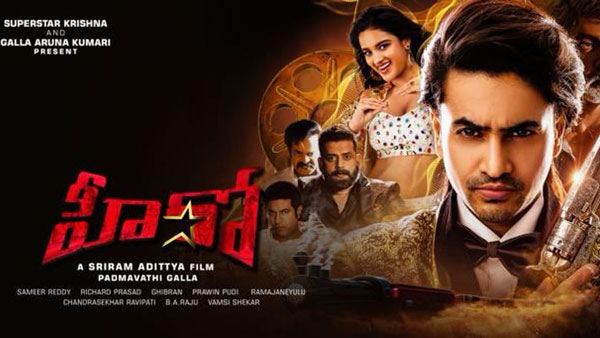 ‘హీరో' మూవీ బిజినెస్ వివరాలిలా