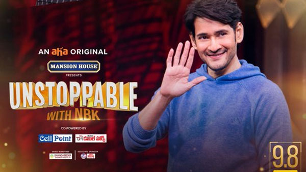 మహేశ్‌ స్పెషల్ ఎపిసోడ్ రెడీ