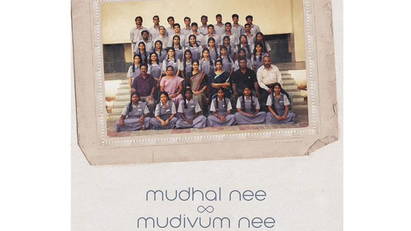 జీ5లో ముదల్ నీ ముదివమ్ నీ