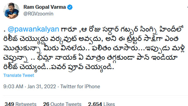 పవన్ కల్యాణ్‌పై వర్మ వరుస ట్వీట్స్