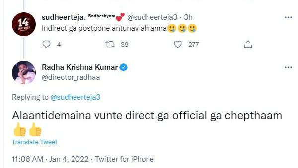 వాయిదాపై క్లారిటీ