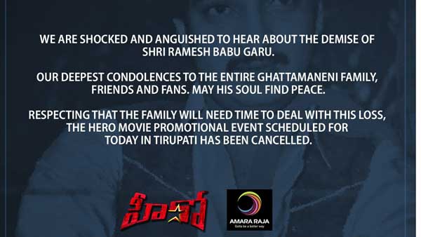 Ashok Gallas Hero Movie Trailer Launch Event Cancelled