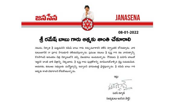 పవన్ కల్యాణ్ సంతాపం..