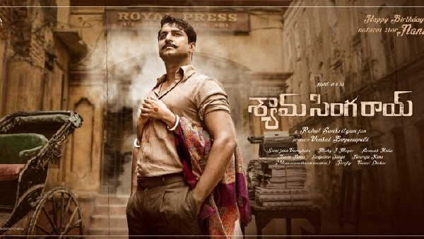 నాని సినిమా బిజినెస్ వివరాలివే