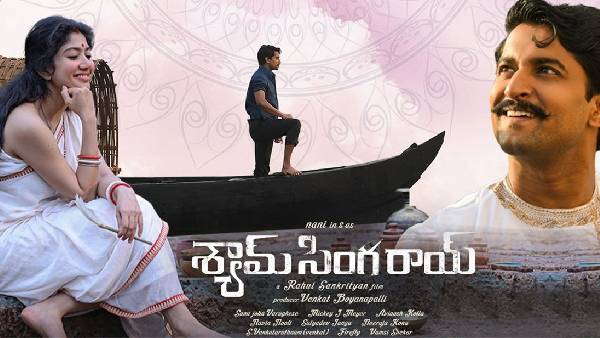 14వ రోజు వచ్చిన కలెక్షన్లు ఎంత?