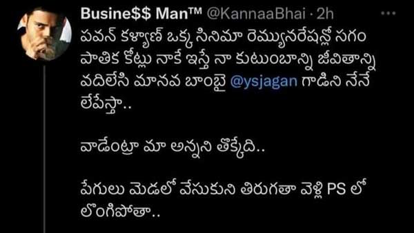 మానవ బాంబునైతా అంటూ..