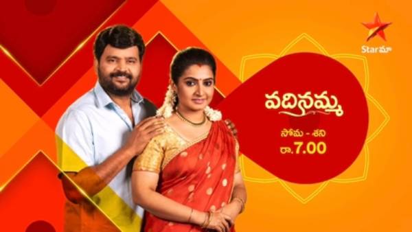  ఆత్రుతగా ఎదురు చూస్తూ