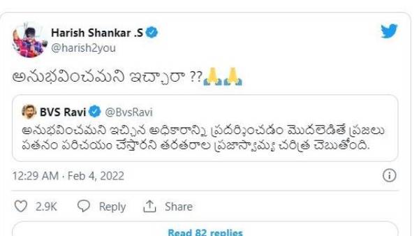 పబ్లిక్‌గా గొడవలకు