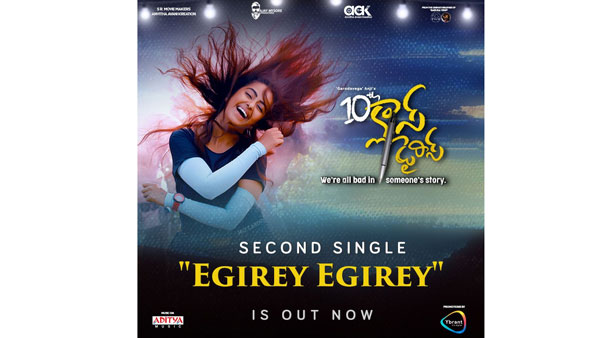  Avika Gors 10th Class Diariess second Single released by Rana Daggubati and Shriay Saran