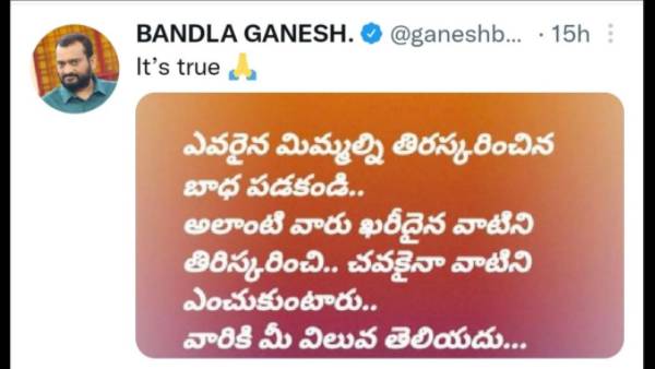 బాధ కూడా కూడా ఎక్కువగానే..