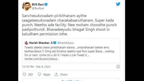 భవదీయుడు భగత్ సింగ్