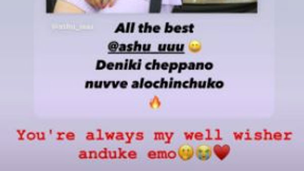 కవర్ చేసుకుంటూ రిప్లై ఇచ్చి