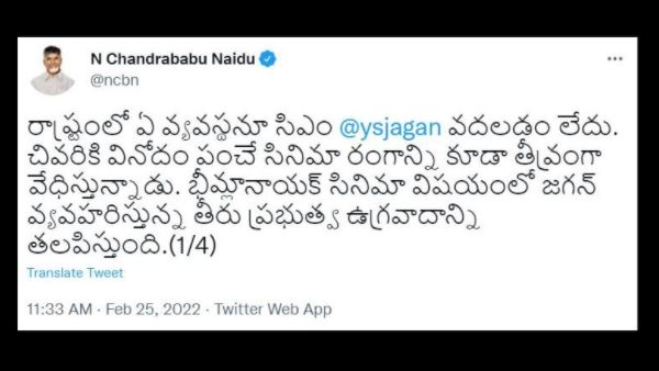 ప్రభుత్వ ఉగ్రవాదమే ఇది