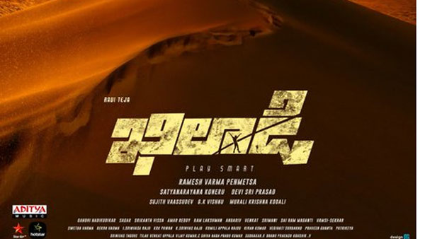 ఖిలాడీ ప్రీ రిలీజ్ బిజినెస్