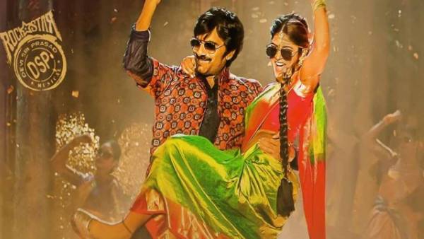 తొలి రోజు కలెక్షన్లు ఇలా..